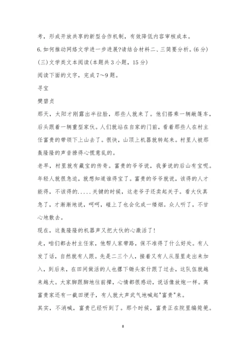 “皖赣联考”2021届高三上学期第三次考试语文试题及参考答案.docx