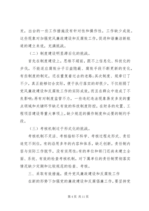 作风纪律检查范文3篇.docx