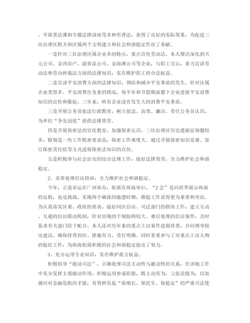 精编之精选律师个人工作参考总结范文.docx