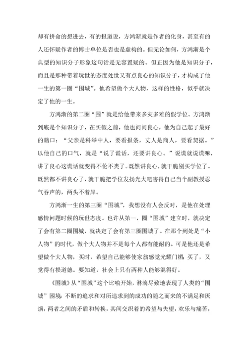 初中读书心得体会集合15篇.docx
