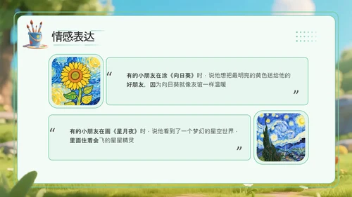 绿色卡通立体风名画小工匠给梵高涂色PPT