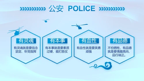 全国开展政法队伍教育整顿党课PPT