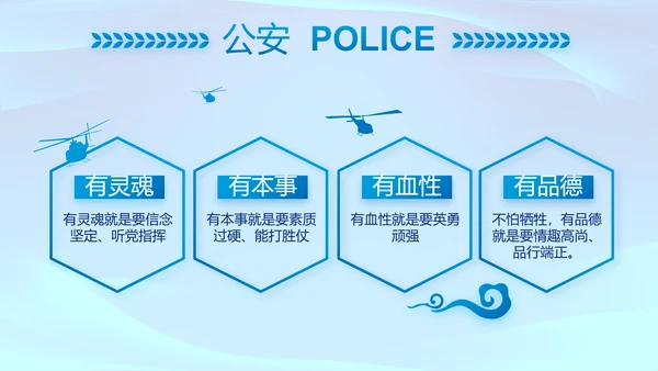 全国开展政法队伍教育整顿党课PPT