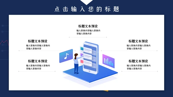 企业办公HR竞选述职报告通用PPT模板