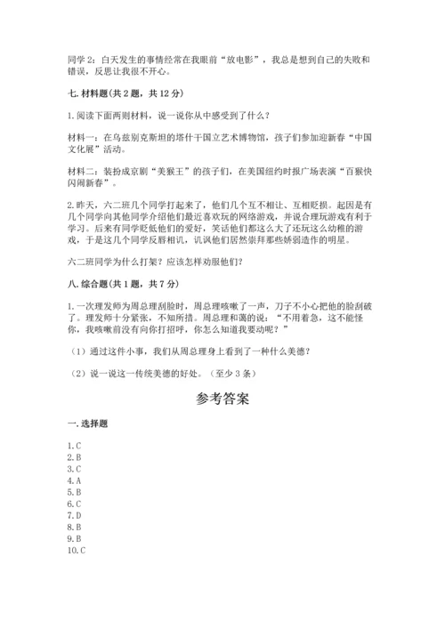 六年级下册道德与法治 期末测试卷含完整答案【夺冠系列】.docx