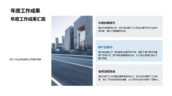 交通车队运营解析