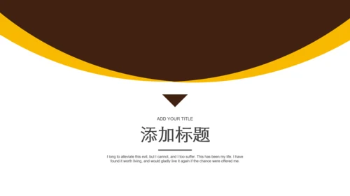 高清咖啡产品介绍下午茶咖啡厅PPT模版