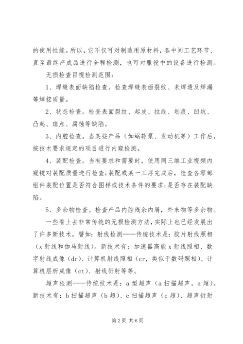 科学技术讲座心得.docx