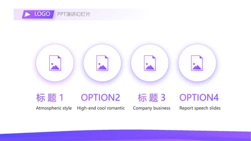 紫色简约每月工资投资理财规划PPT