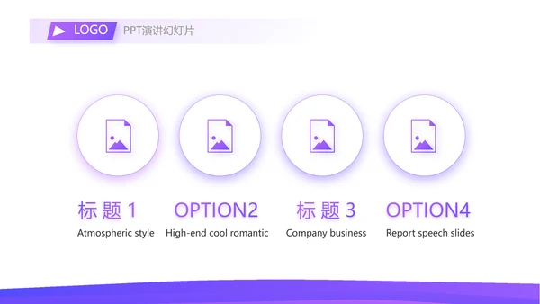 紫色简约每月工资投资理财规划PPT