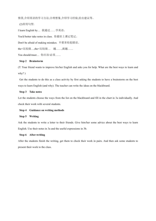 【2024秋人教九（全）英语精彩课堂（备课素材+精品教案）】Unit 1 section B