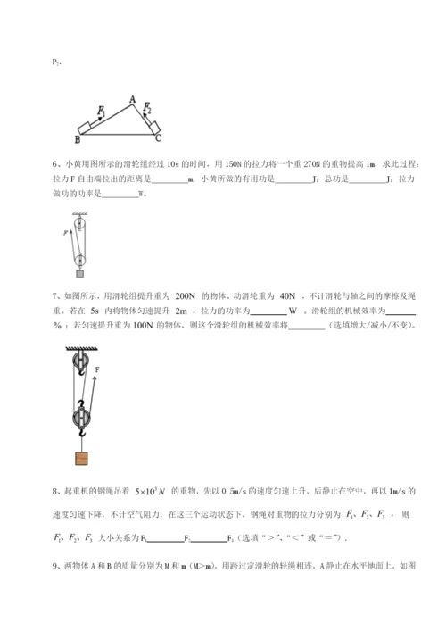 专题对点练习乌鲁木齐第四中学物理八年级下册期末考试定向训练试题（含详细解析）.docx