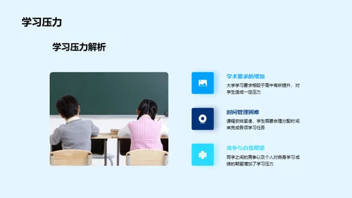 如何提高大学生学习效率