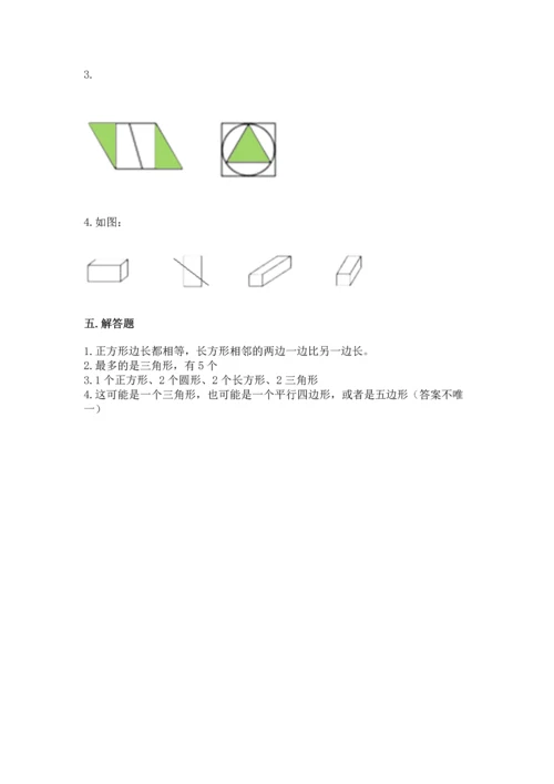 苏教版一年级下册数学第二单元 认识图形（二） 测试卷【学生专用】.docx