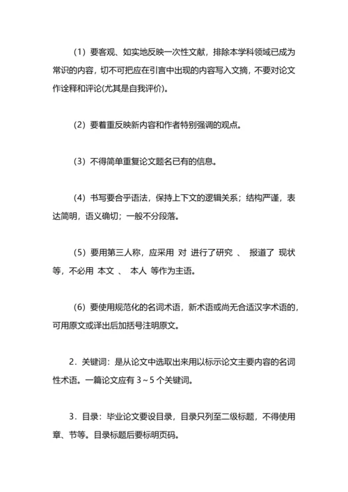 毕业论文工作计划.docx
