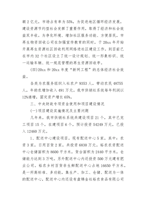 专项资金使用情况报告（精选12篇）.docx