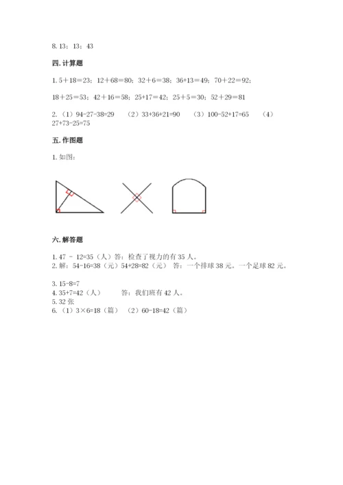 小学数学二年级上册期中测试卷（黄金题型）word版.docx