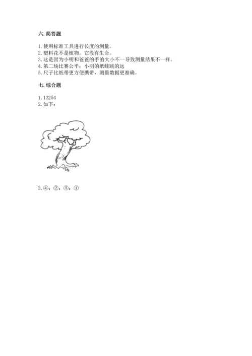 教科版小学一年级上册科学期末测试卷带答案（b卷）.docx