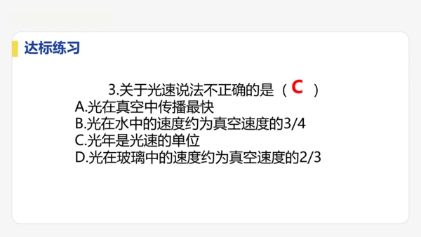 4.1  光的直线传播  课件 
