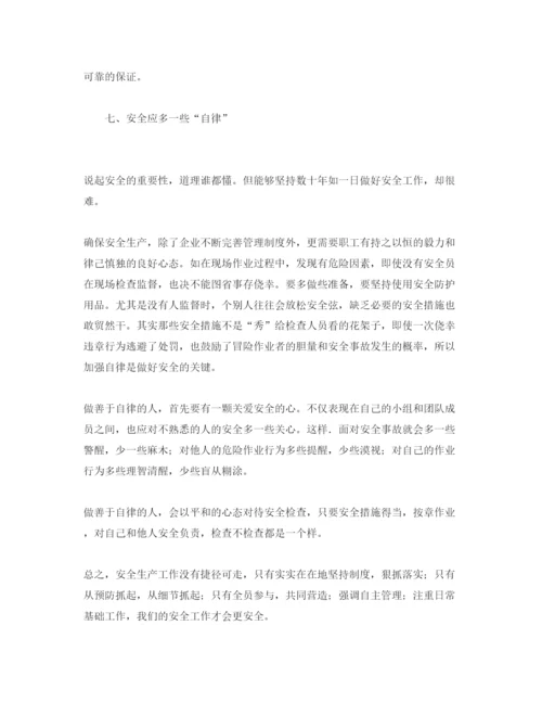 【精编】《安全管理论文》之关于加强煤矿安全生产管理工作的几点思考.docx