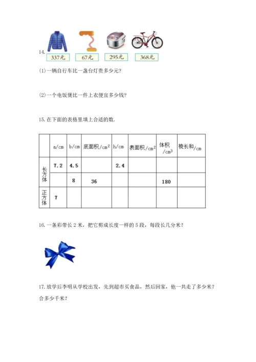 小学三年级数学应用题50道及一套答案.docx