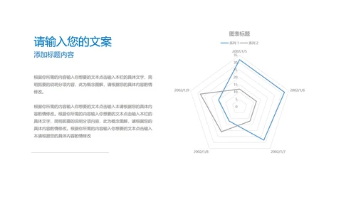 蓝色扁平风年终职场工作总结汇报PPT模板