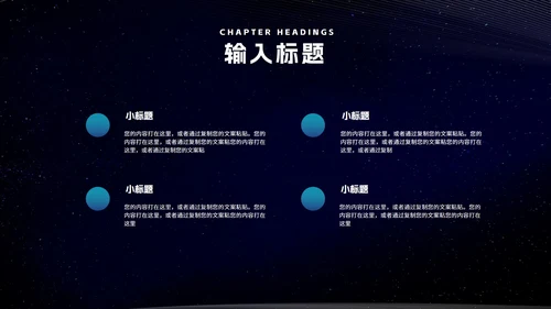 科技风电子数码产品发布汇报PPT模板