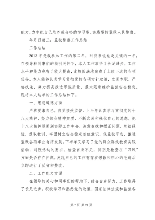 监狱工会工作计划.docx