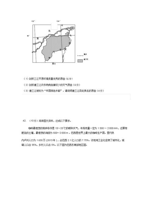 云南孰山一中2017 2018学年高二地理下学期6月月考试题