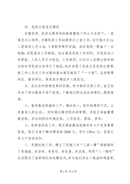 乡镇民政工作总结_1.docx