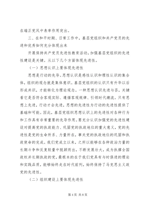 学习优秀党员范文材料心得精选3篇.docx