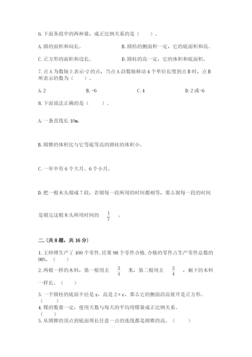 青岛版六年级数学下学期期末测试题附完整答案【有一套】.docx