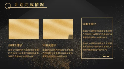 金沙质感奢华风计划总结通用PPT模板