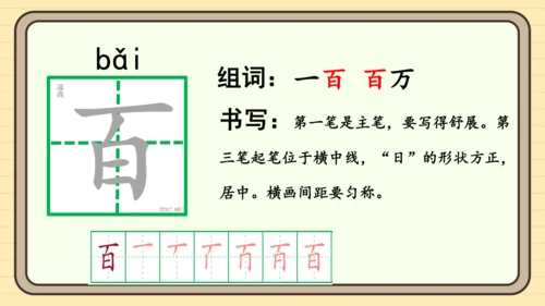 16 动物王国开大会（课件）