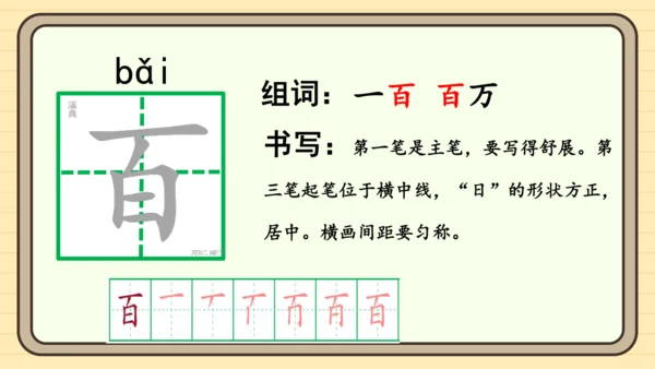 16 动物王国开大会（课件）