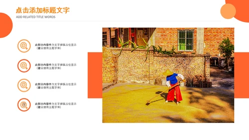 推动乡村振兴乡村新农村建设乡村旅游ppt