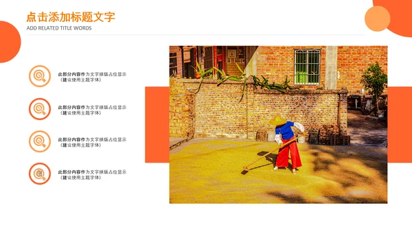 推动乡村振兴乡村新农村建设乡村旅游ppt