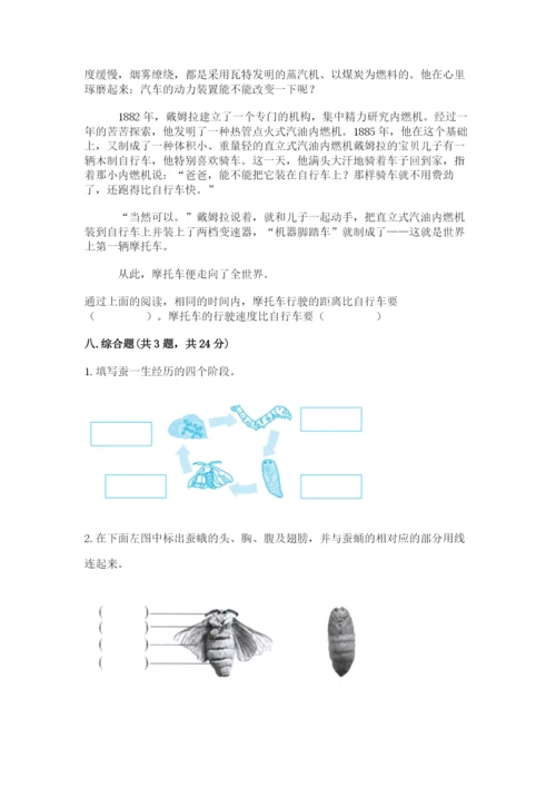 教科版科学三年级下册期末测试卷及答案【新】.docx