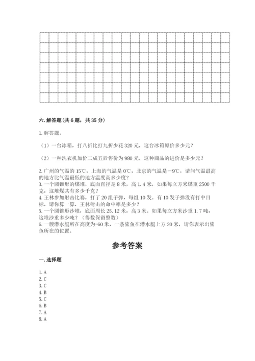 北京版六年级下册数学期末测试卷【真题汇编】.docx