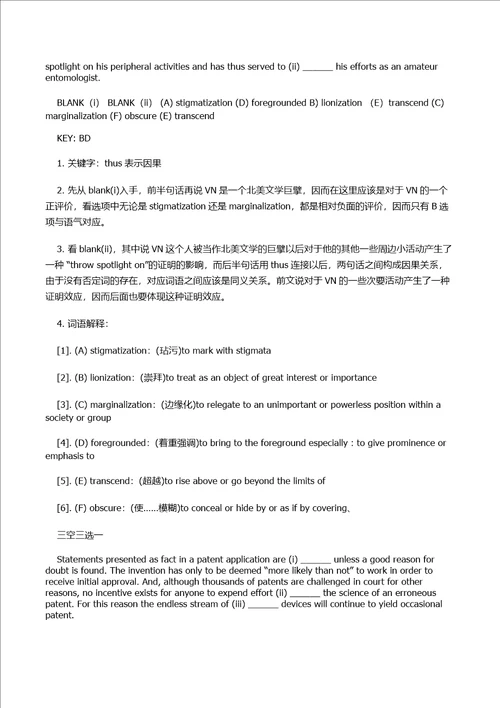 新GRE考试中填空题的变化和特点