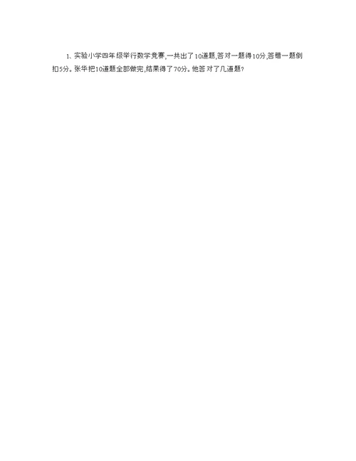五年级上册第五单元解方程练习题解析
