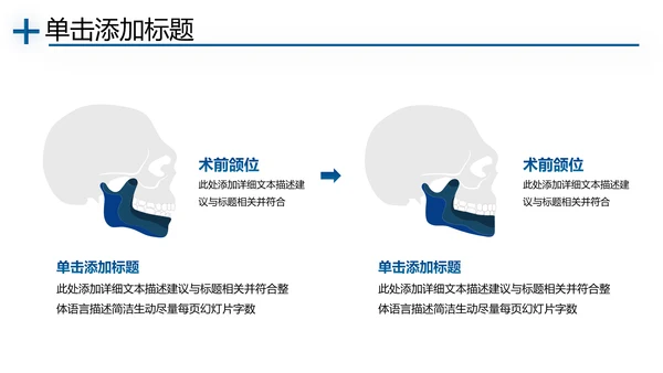 医学类通用医疗大脑研究工作报告ppt模板
