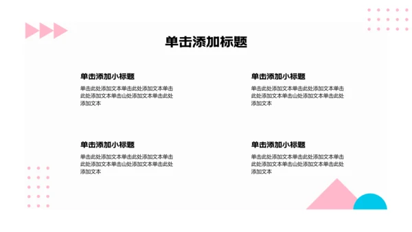 彩色扁平插画风小组成员介绍PPT模板