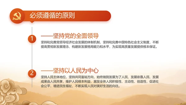 百年筑梦砥砺初心党史学习教育动态PPT模板