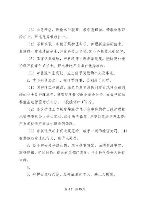 供应室1供应室存在的问题 (2).docx