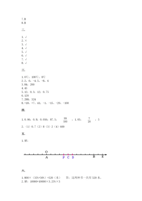 河南省平顶山市六年级下册数学期末测试卷及答案（名师系列）.docx