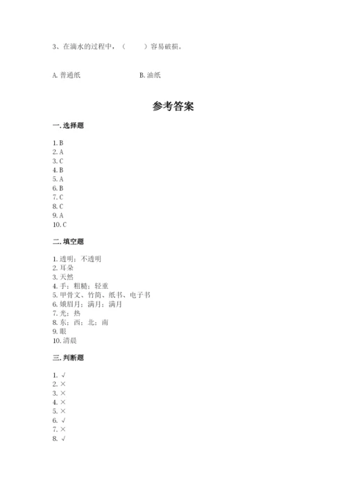 教科版二年级上册科学期末测试卷（历年真题）.docx