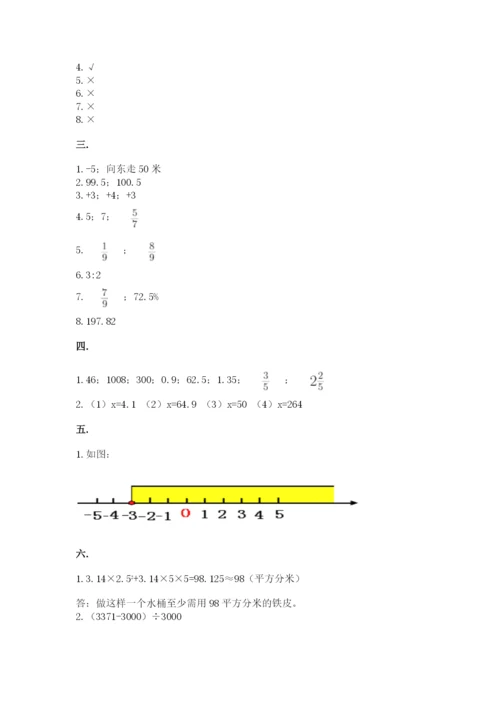 北师大版六年级数学下学期期末测试题附参考答案【研优卷】.docx