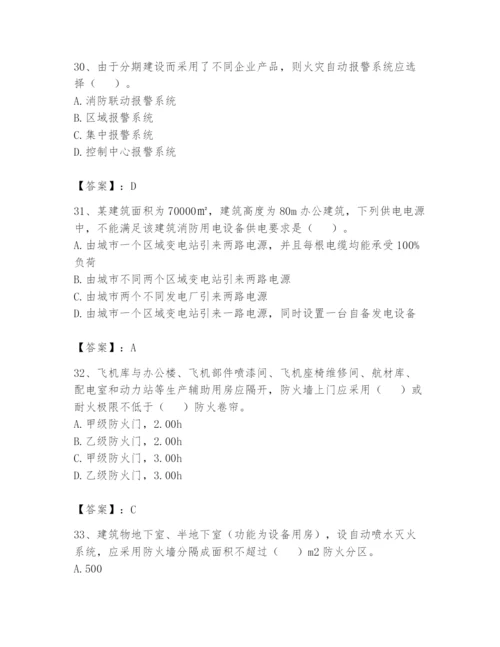 注册消防工程师之消防安全技术实务题库带答案（典型题）.docx