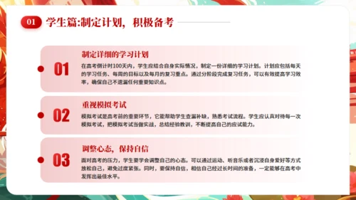 高考誓师大会通用PPT卡通风格模板